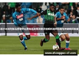 登贝莱荣膺法甲最佳球员尽管仅首发九场
